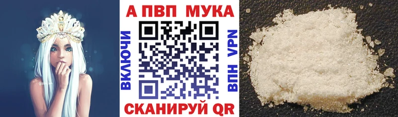 Альфа ПВП крисы CK hydra Ишимбай купить закладку