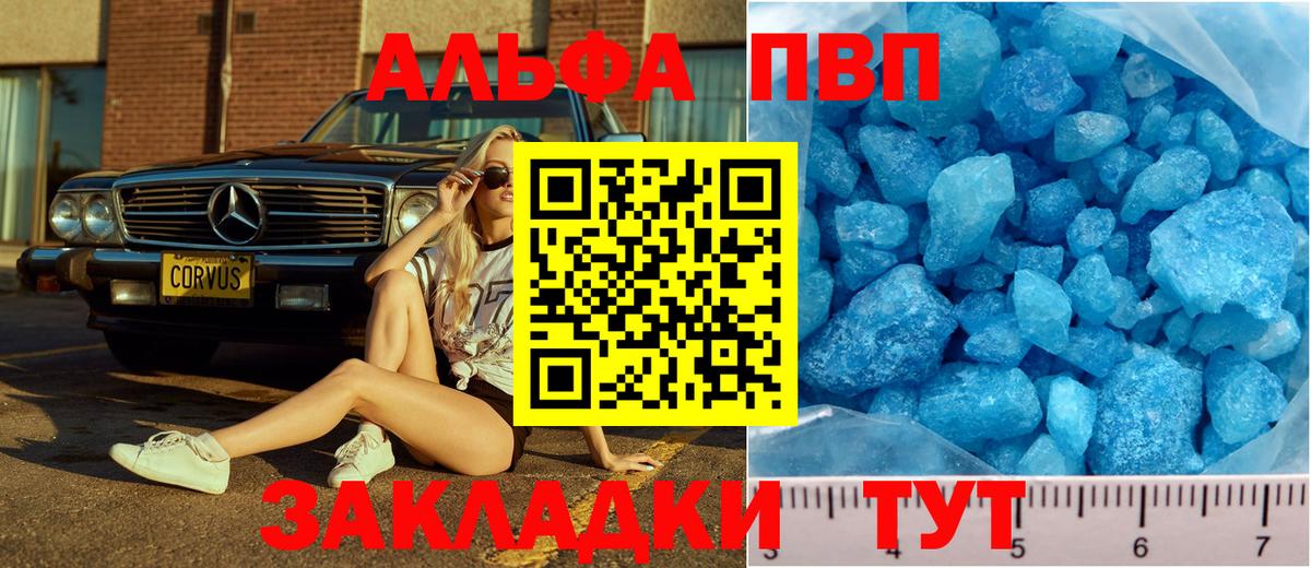 A-PVP  Альфа ПВП СК КРИС  Вход с VPN  A-PVP крисы CK  Ишимбай  Alpha PVP СК КРИС 
