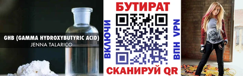 наркотики  Ишимбай  БУТИРАТ жидкий экстази 