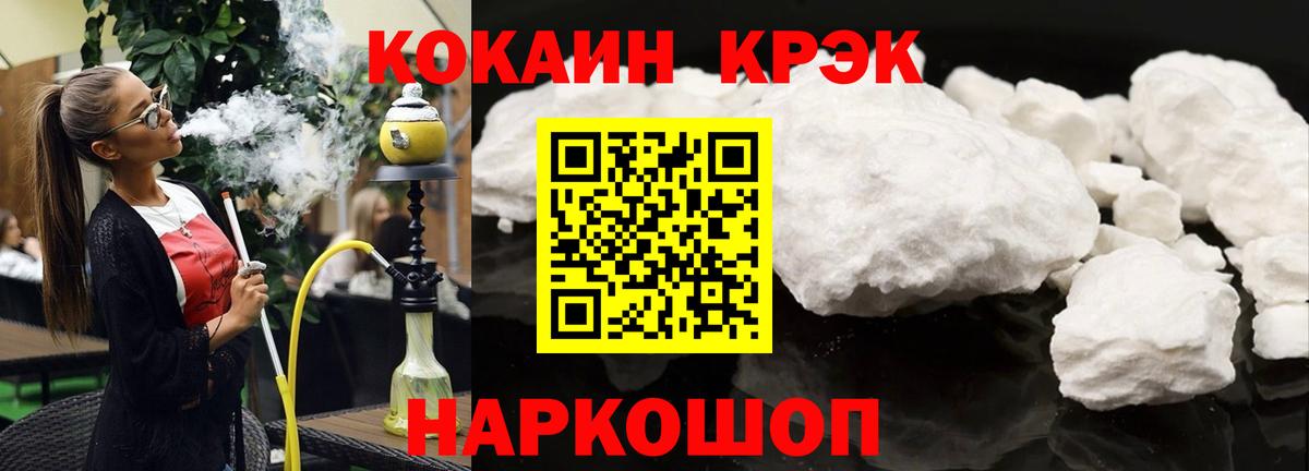 Cocaine Fish Scale Ишимбай