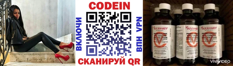 Кодеиновый сироп Lean напиток Lean (лин)  Ишимбай 