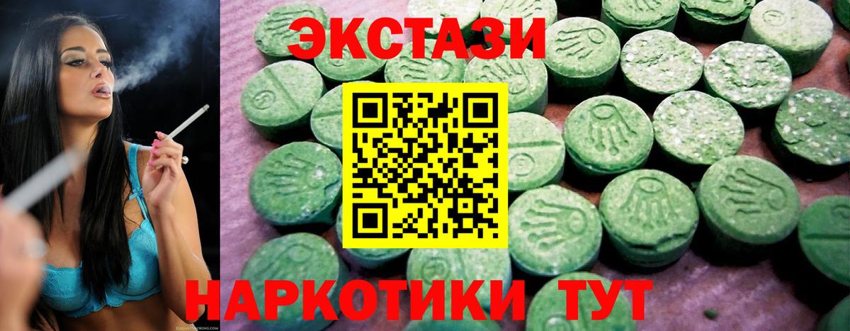 Экстази MDMA Ишимбай