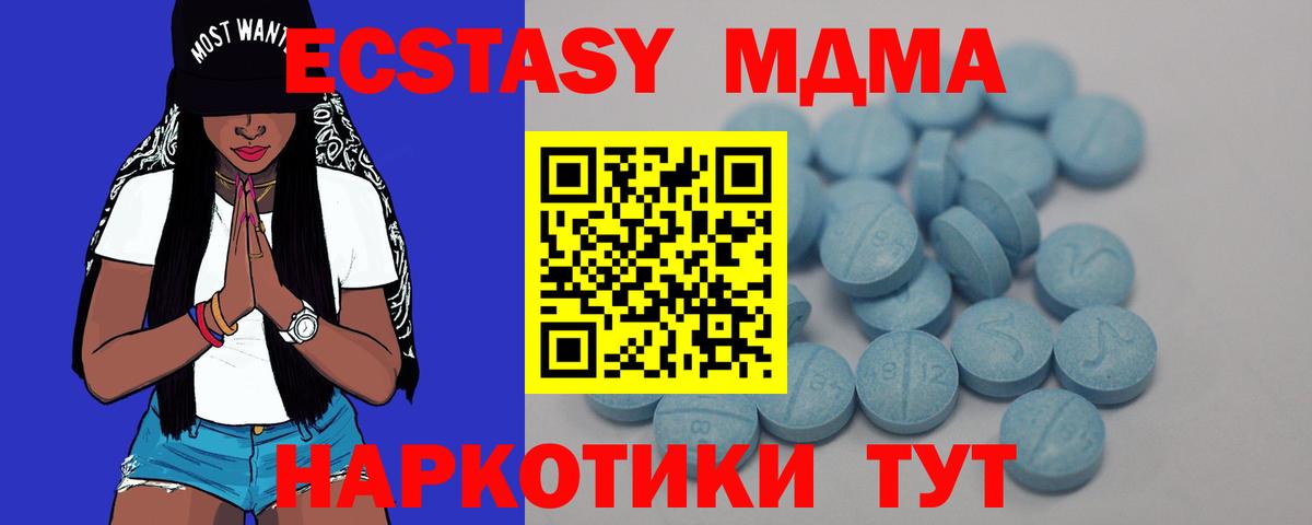 Ecstasy  Вход с VPN  Ишимбай  ЭКСТАЗИ MDMA  Экстази диски 