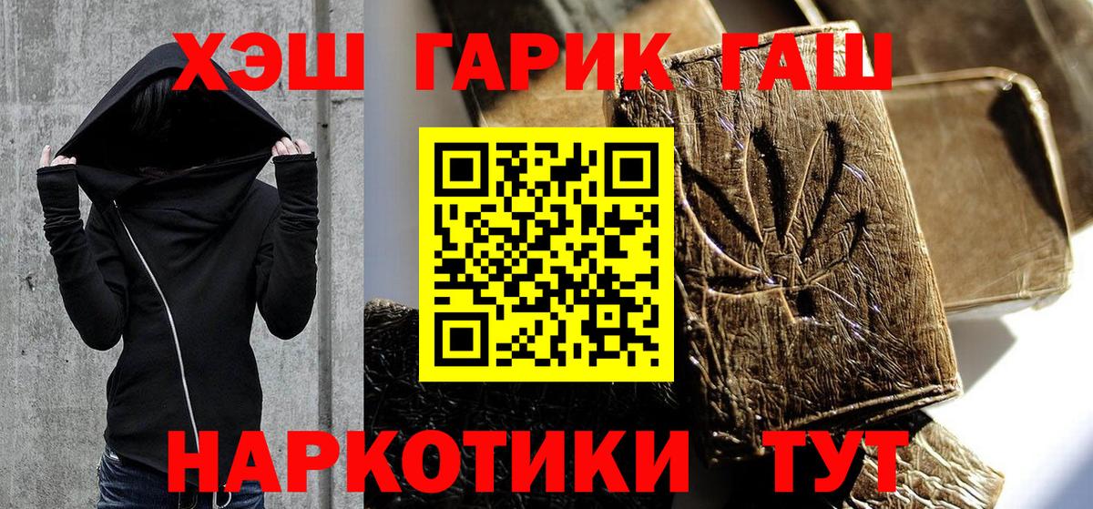Гашиш VHQ  Вход с VPN  Ишимбай 