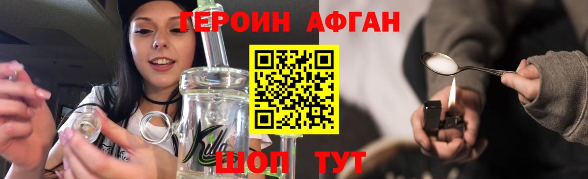 Героин  Вход с VPN  Ишимбай  ГЕРОИН Афган 