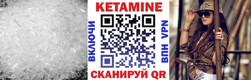 КЕТАМИН ketamine Ишимбай