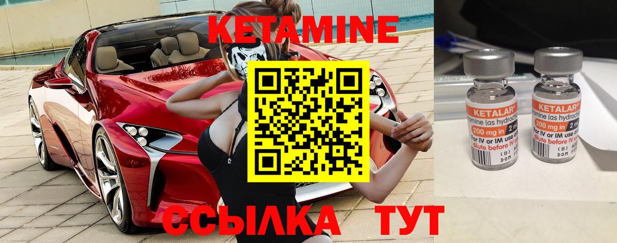 КЕТАМИН VHQ Ишимбай