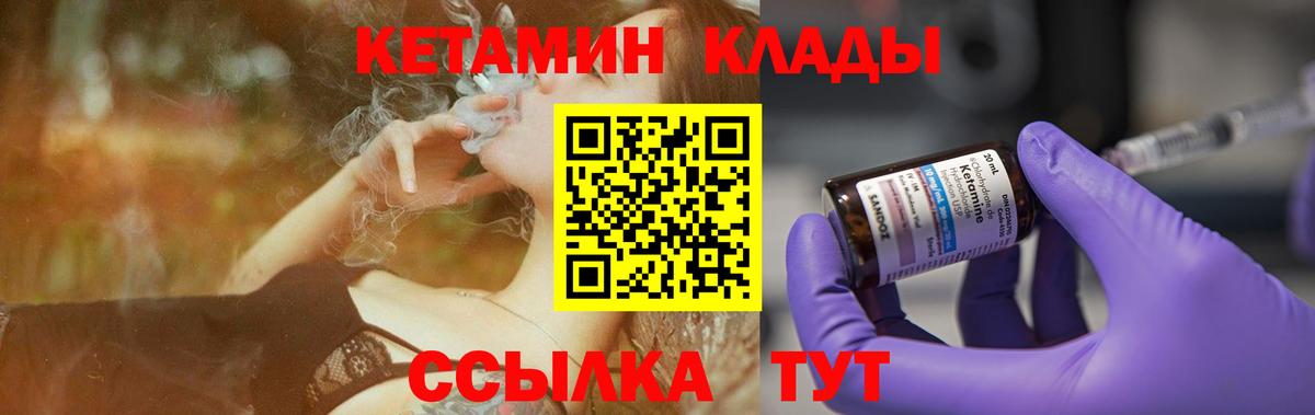 Кетамин ketamine  КЕТАМИН ketamine  Ишимбай  Вход с VPN 