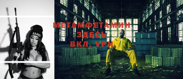 метамфетамин Нижневартовск