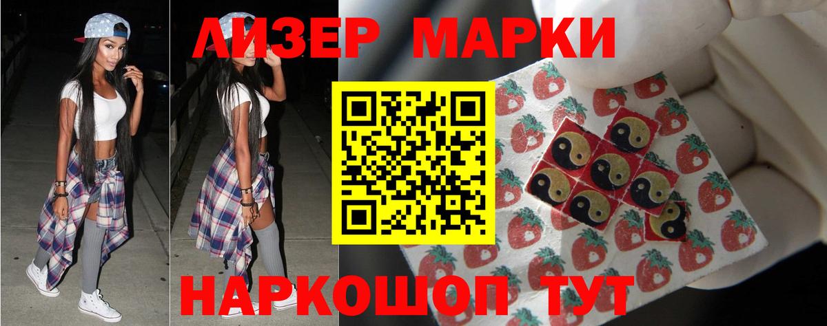 ЛСД экстази кислота Ишимбай