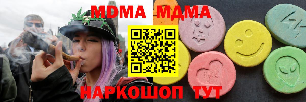 MDMA кристаллы  МДМА Molly  Ишимбай  Вход с VPN 