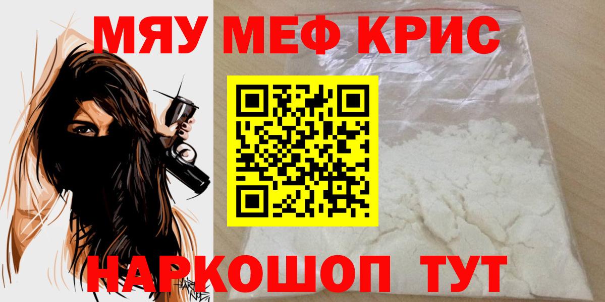 Ишимбай  что такое   Вход с VPN  МЯУ-МЯУ  Мефедрон VHQ  Мефедрон 4 MMC 