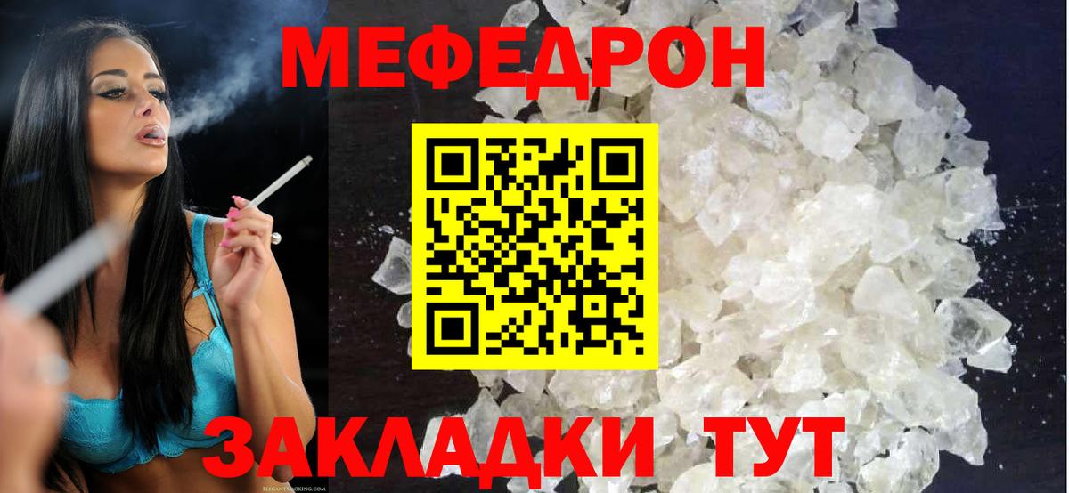 МЕФ кристаллы Ишимбай