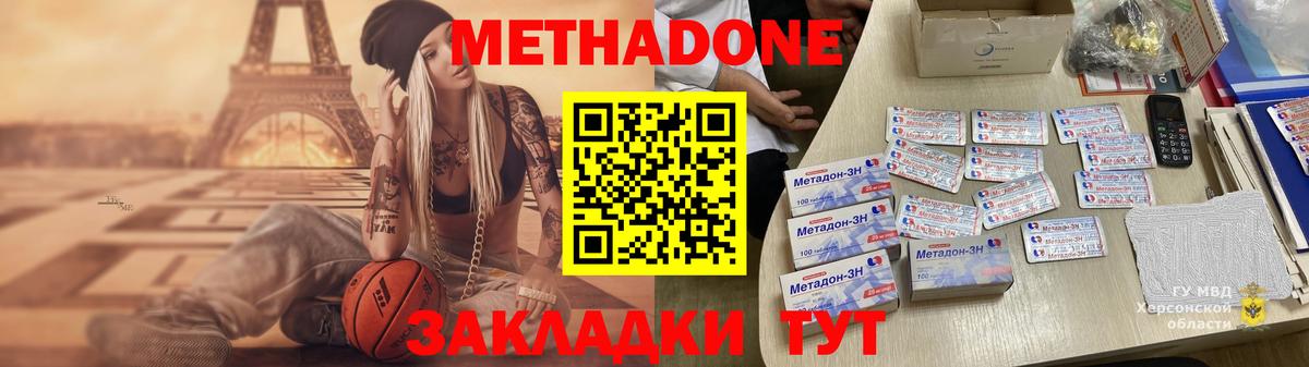 МЕТАДОН methadone  Вход с VPN  Ишимбай  кракен вход  Метадон methadone 