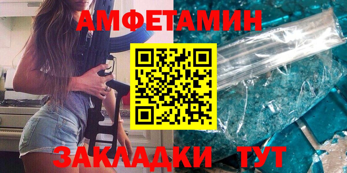 Ишимбай  Первитин кристалл  Вход с VPN 