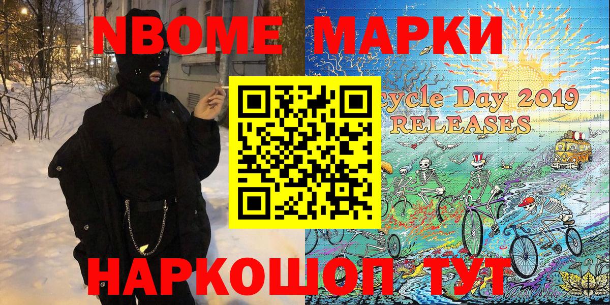 Ишимбай  Марки NBOMe 1,5мг  где продают   Вход с VPN 