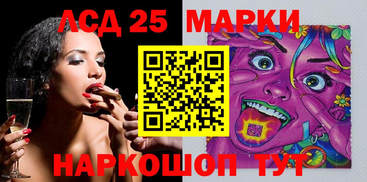 Наркотические марки 1,5мг Ишимбай