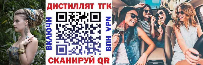 ТГК THC oil  Ишимбай 