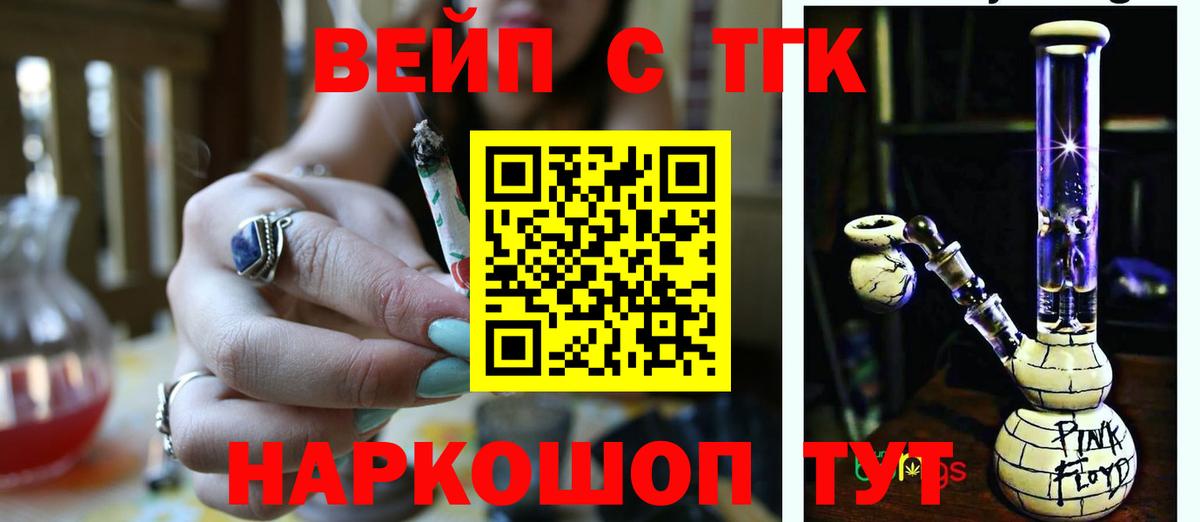 Ишимбай  Дистиллят ТГК концентрат  Вход с VPN 